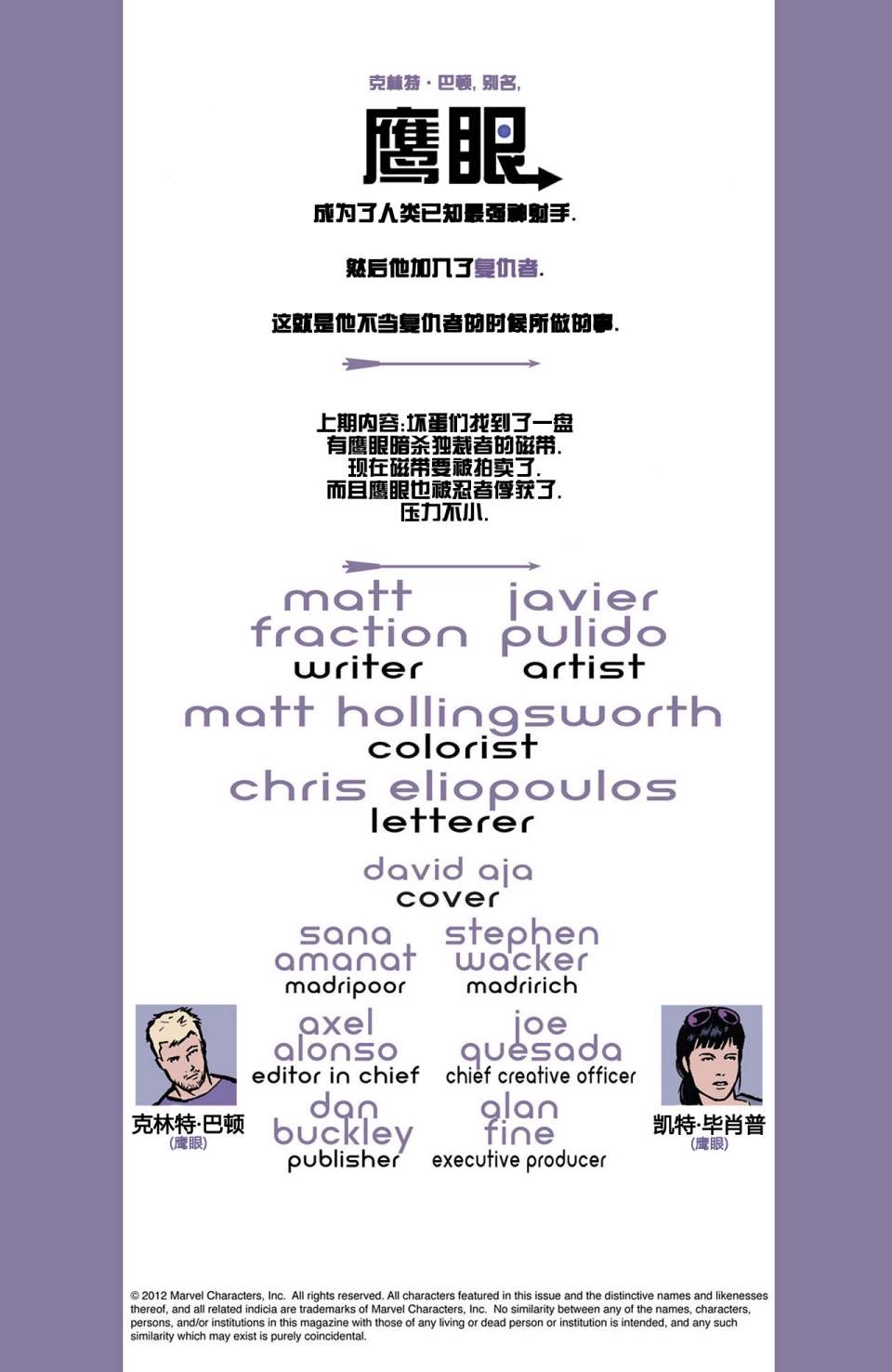 鹰眼 第5卷 第1页