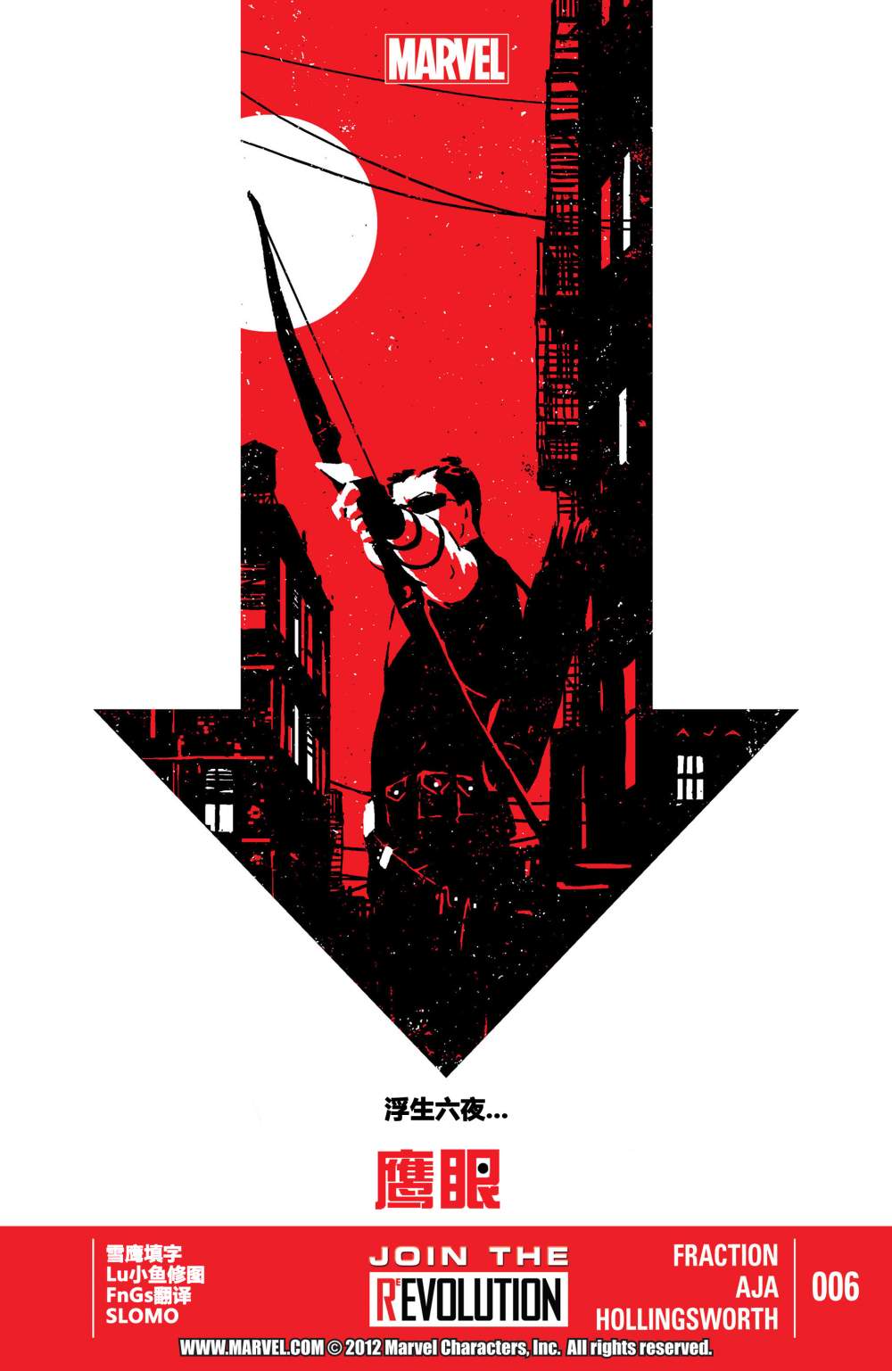 鹰眼 第6卷 第0页