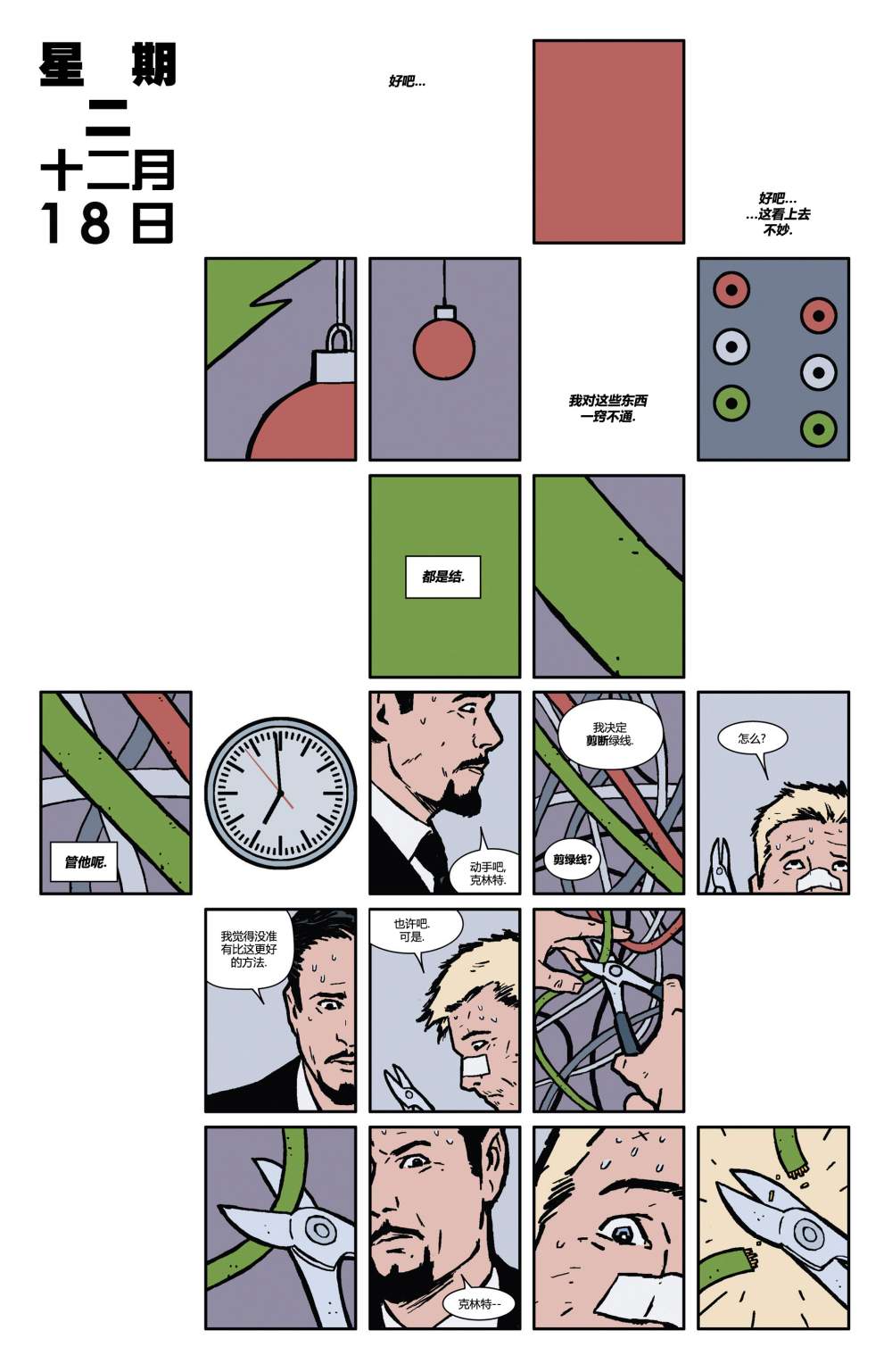 鹰眼 第6卷 第1页