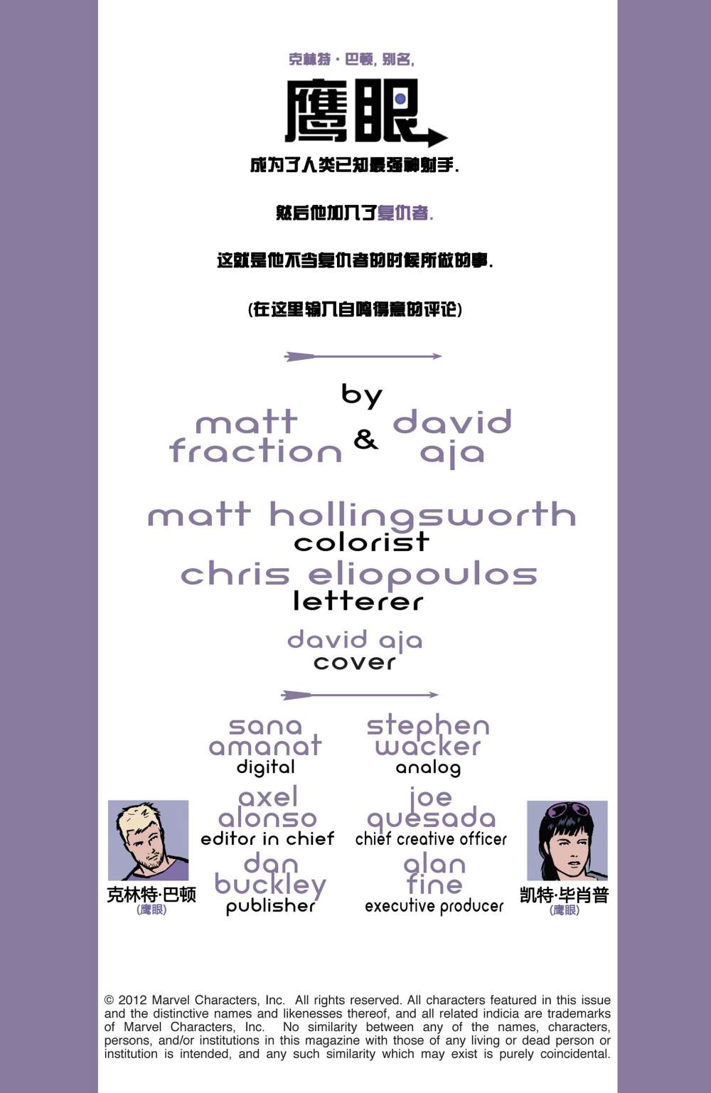 鹰眼 第6卷 第3页