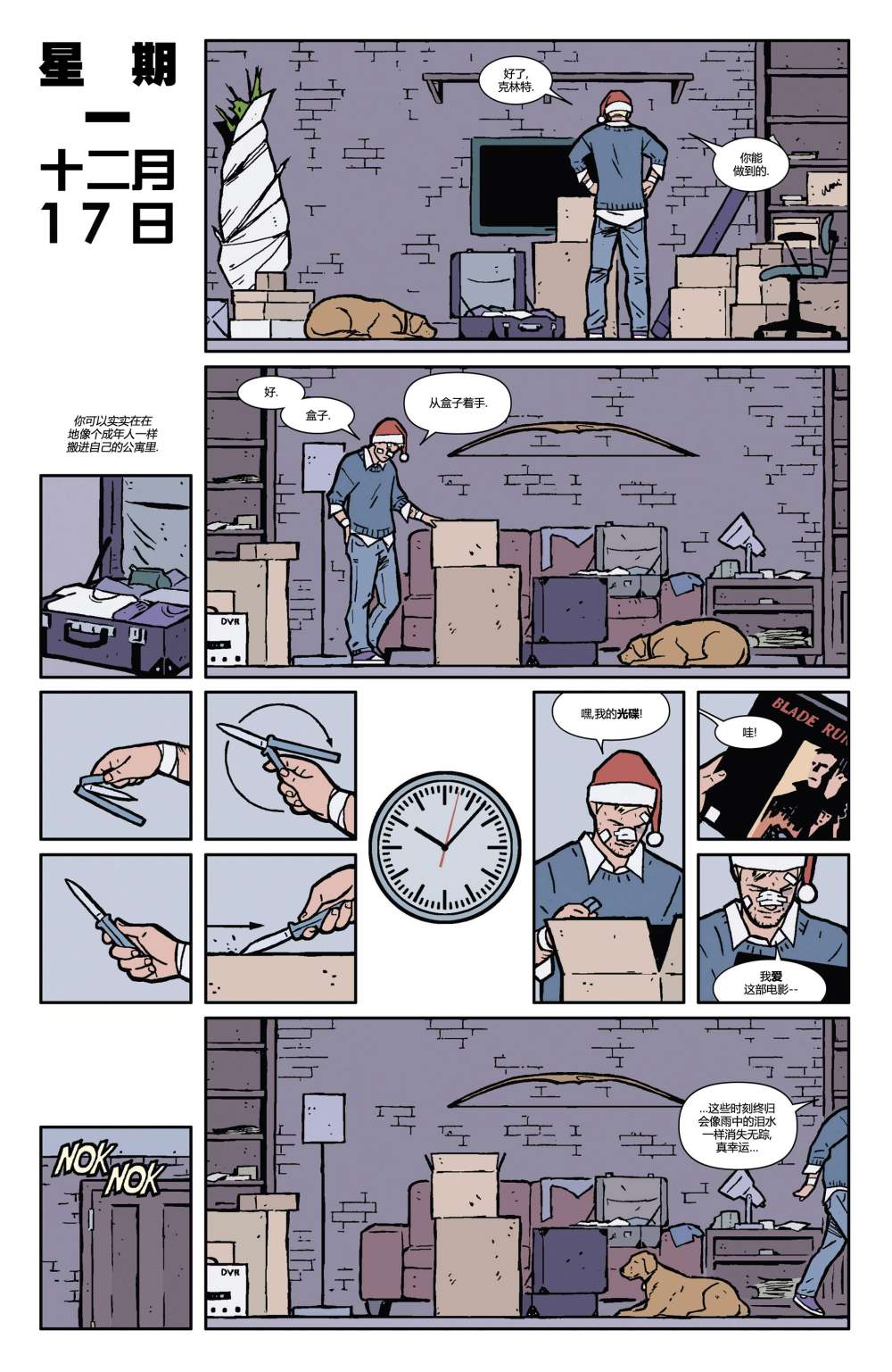 鹰眼 第6卷 第7页