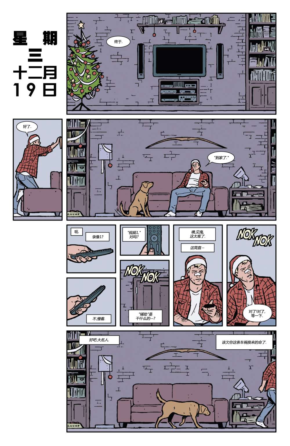 鹰眼 第6卷 第16页