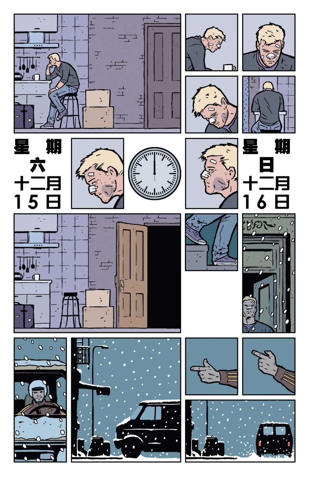 鹰眼 第6卷 第19页