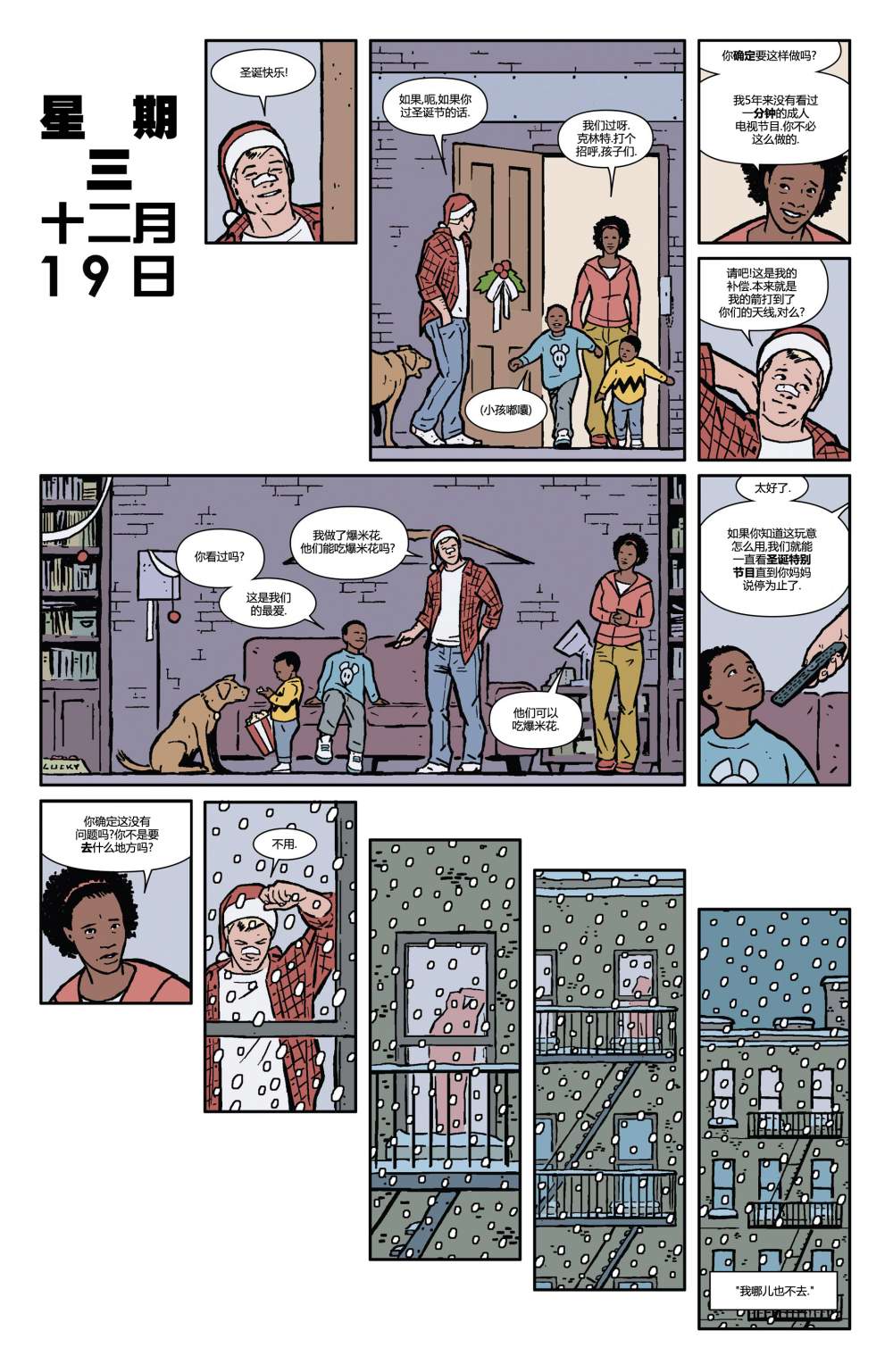 鹰眼 第6卷 第21页