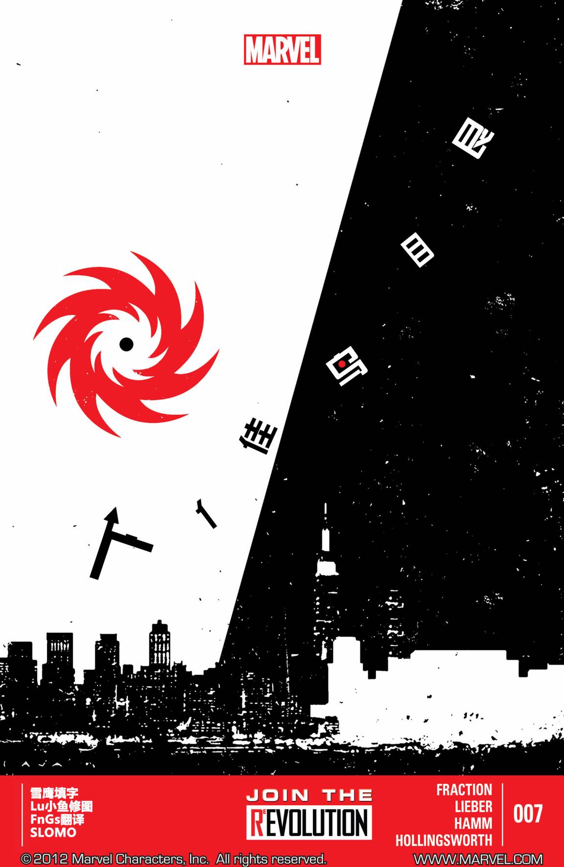 鹰眼 第7卷 第0页