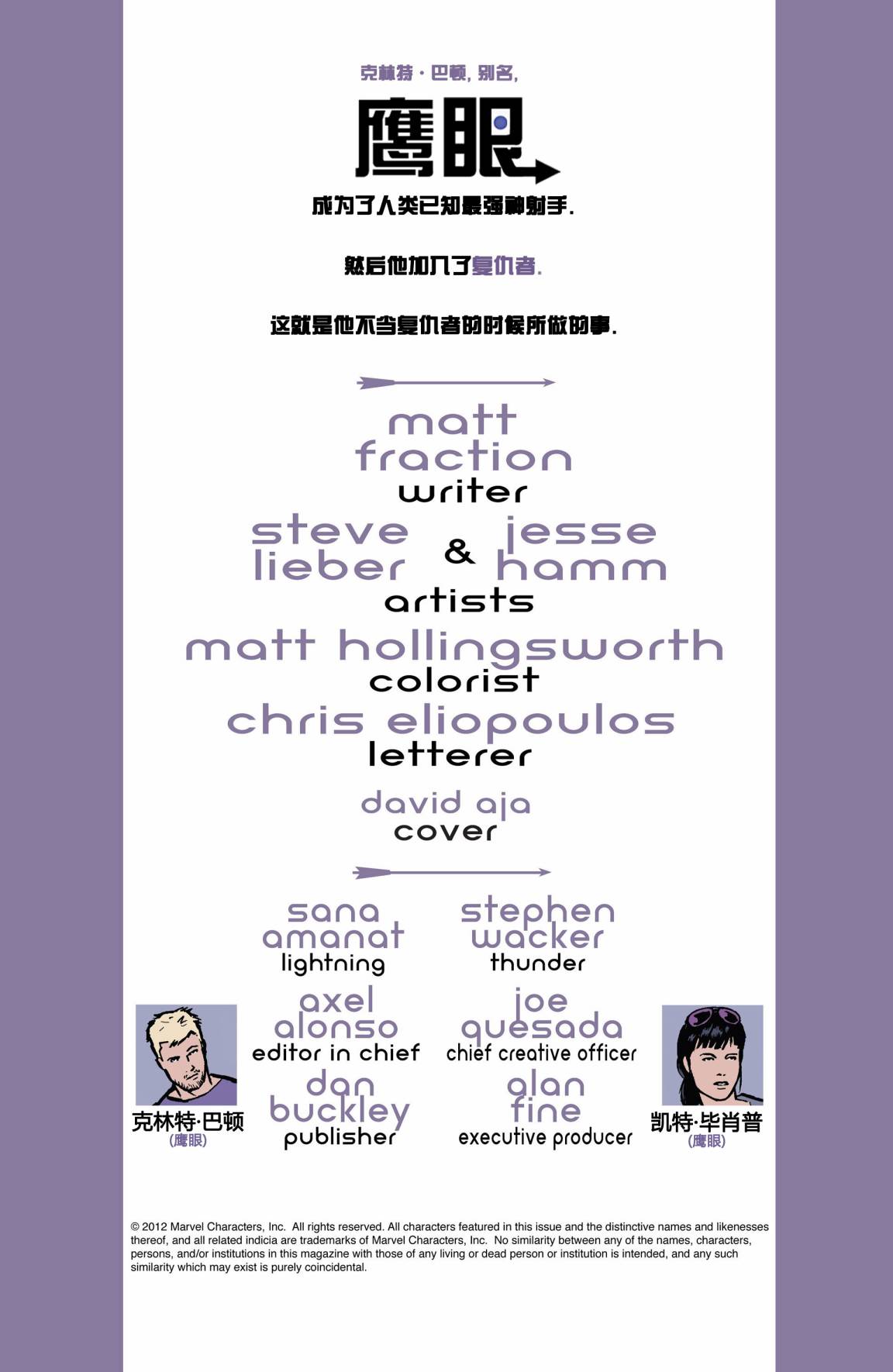 鹰眼 第7卷 第1页