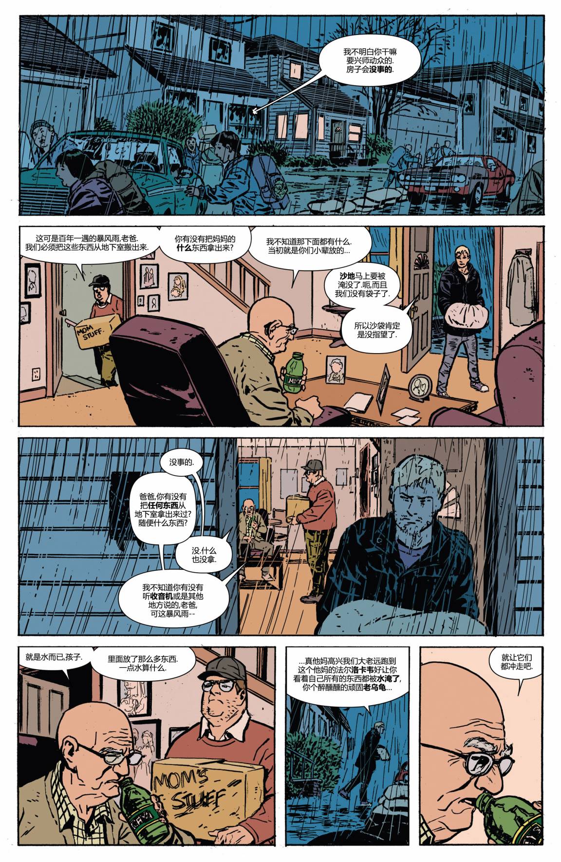 鹰眼 第7卷 第4页