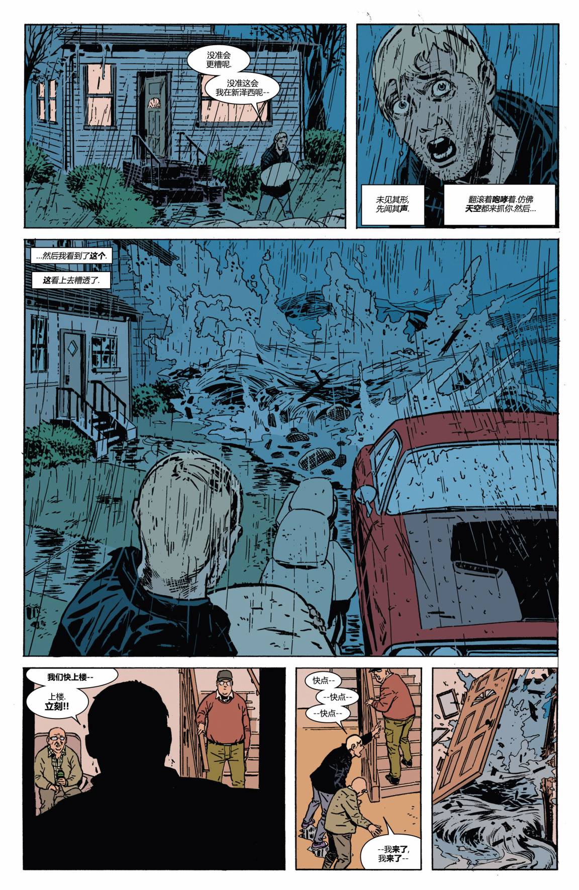 鹰眼 第7卷 第5页