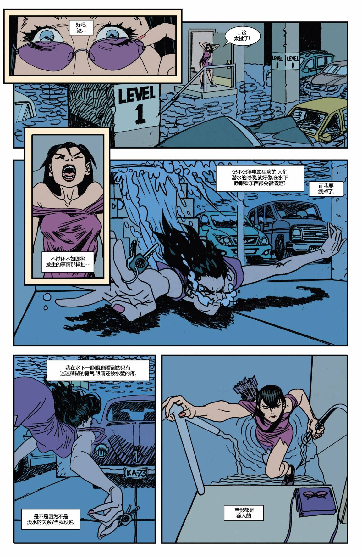 鹰眼 第7卷 第16页