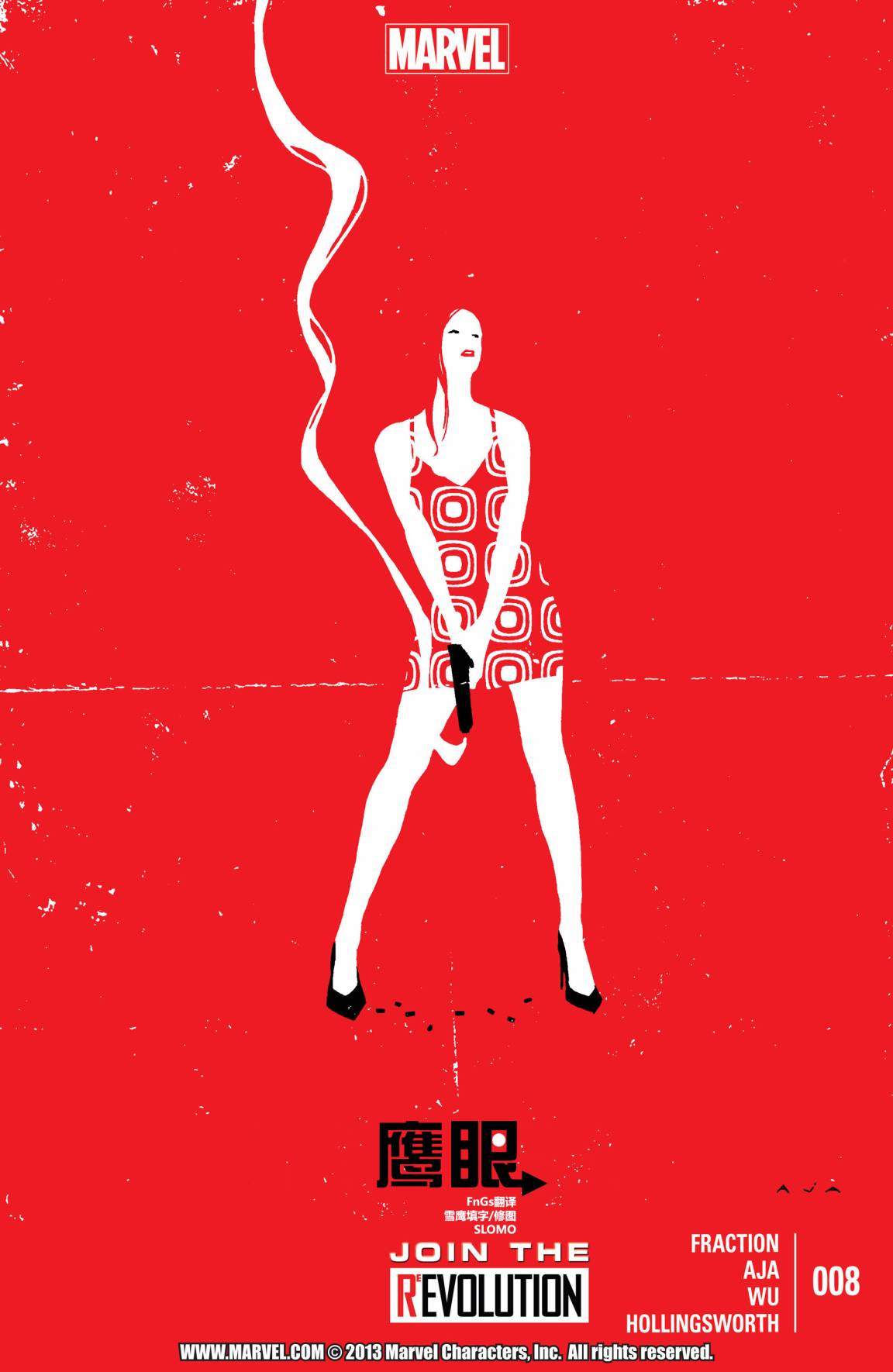 鹰眼 第8卷 第0页