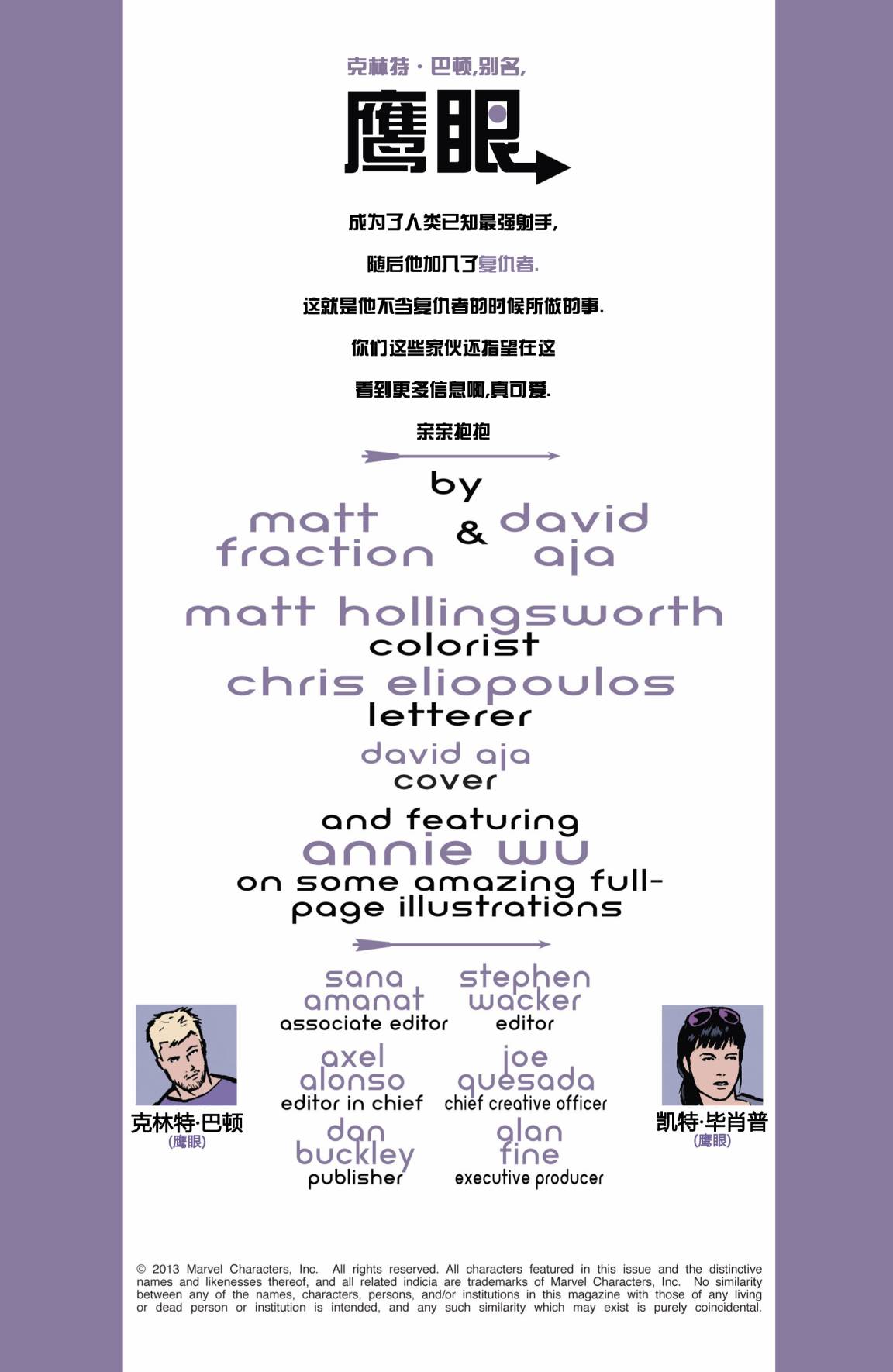 鹰眼 第8卷 第1页