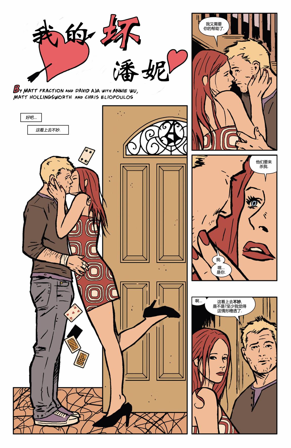 鹰眼 第8卷 第4页