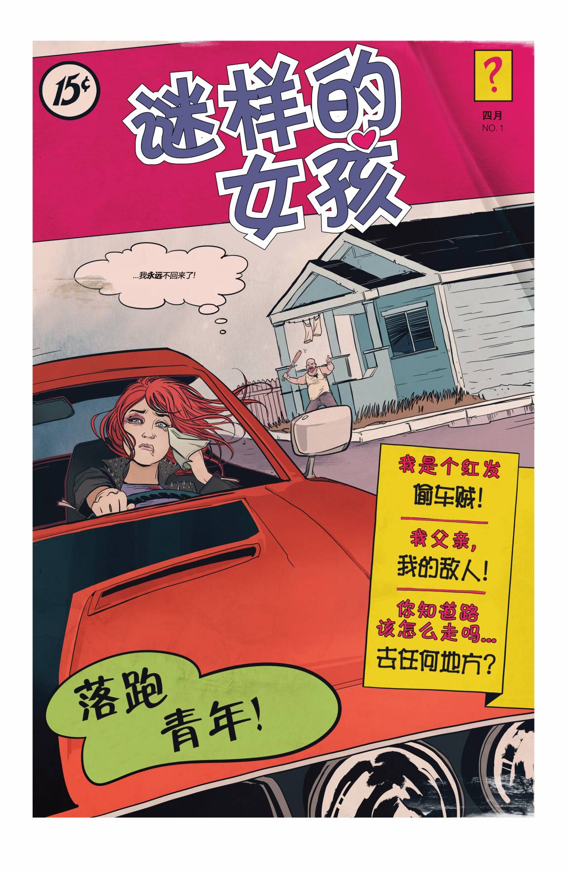 鹰眼 第8卷 第6页