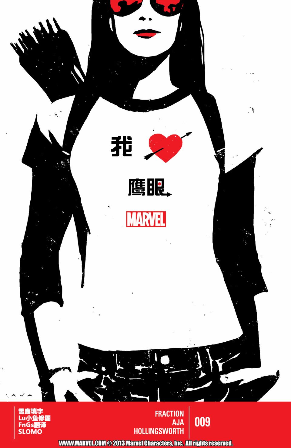 鹰眼 第9卷 第0页