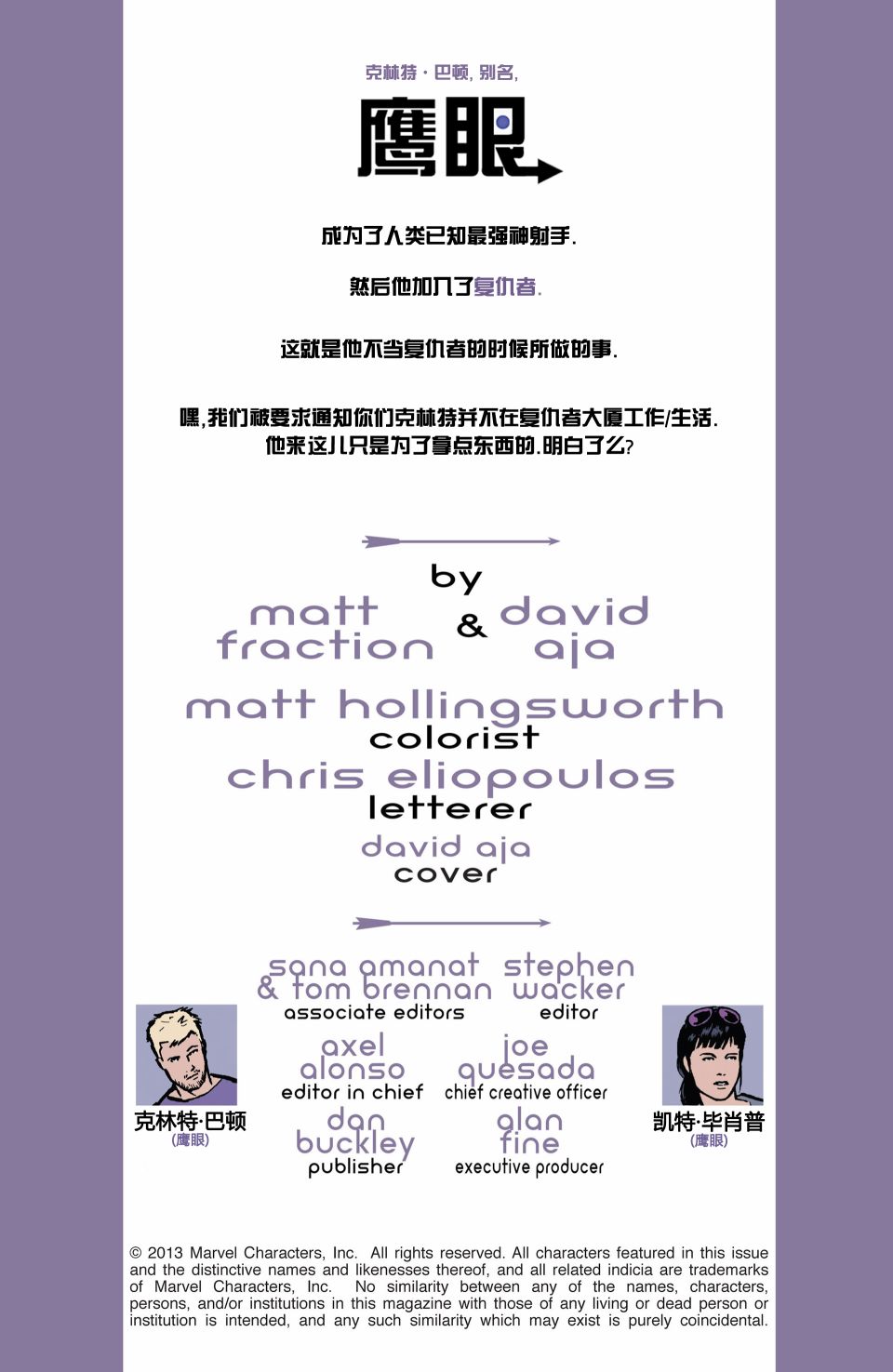 鹰眼 第9卷 第1页