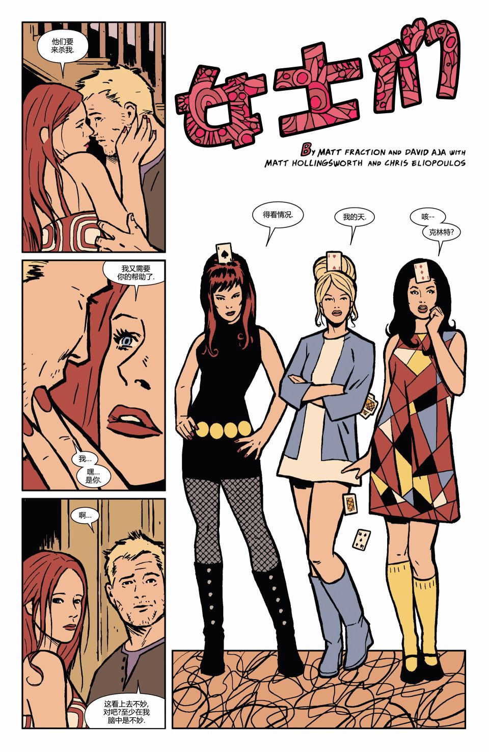 鹰眼 第9卷 第3页