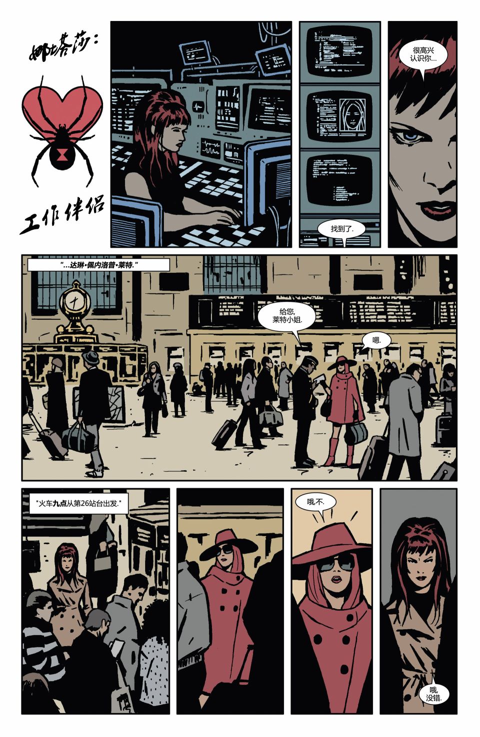 鹰眼 第9卷 第4页