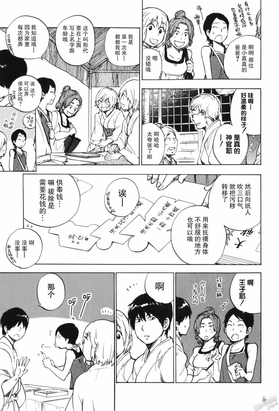 银狐第16话图