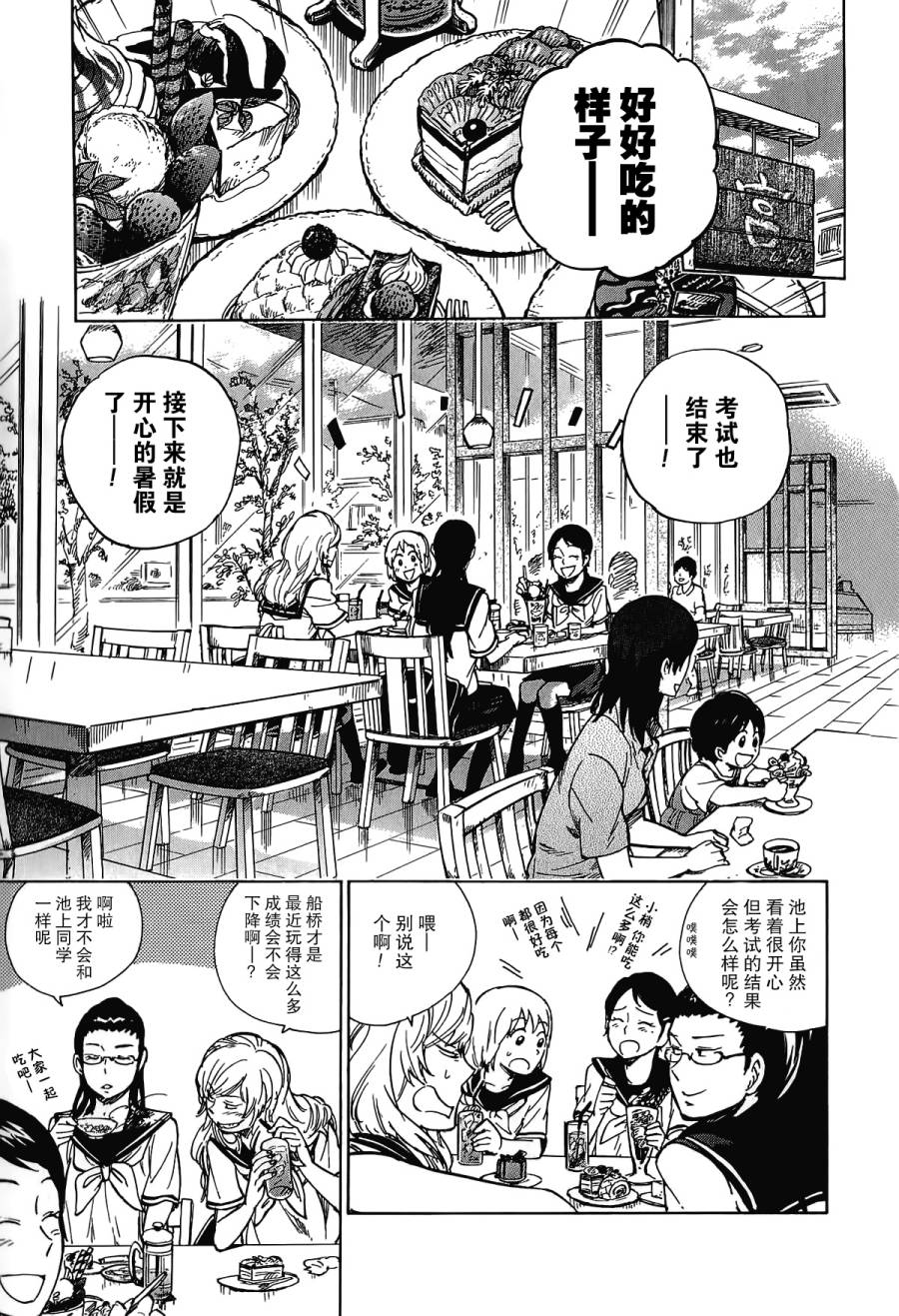 银狐漫画-图16