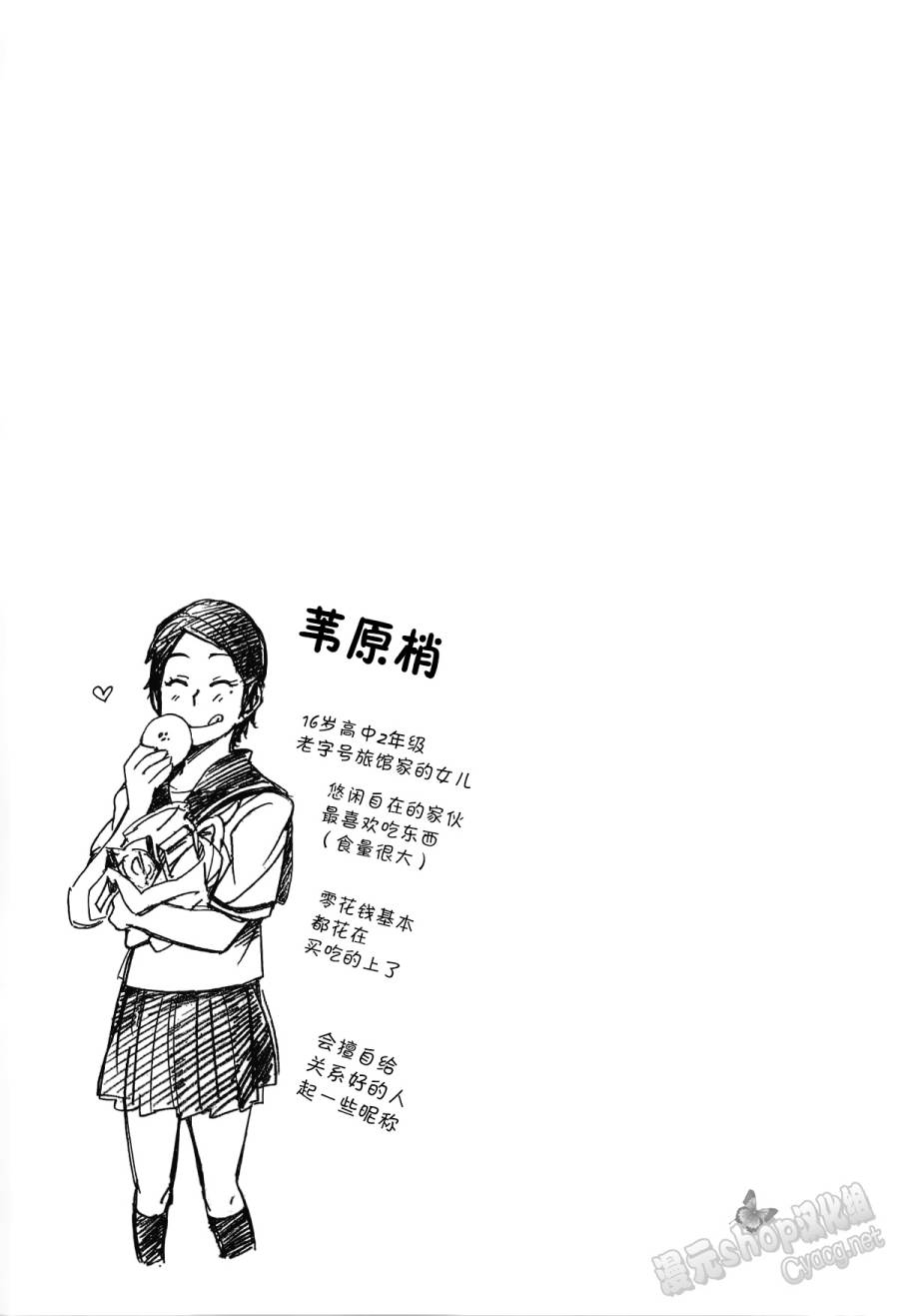 银狐漫画-图36