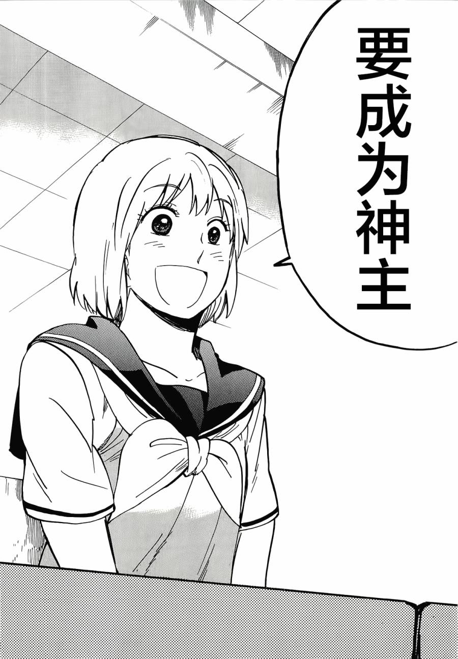 银狐漫画-图25
