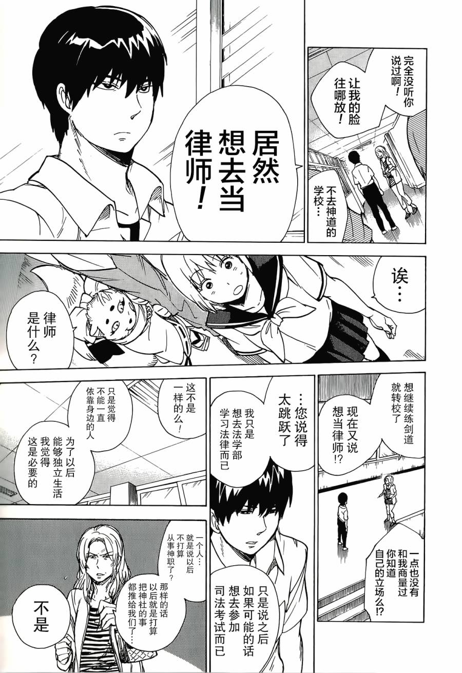 银狐漫画-图30