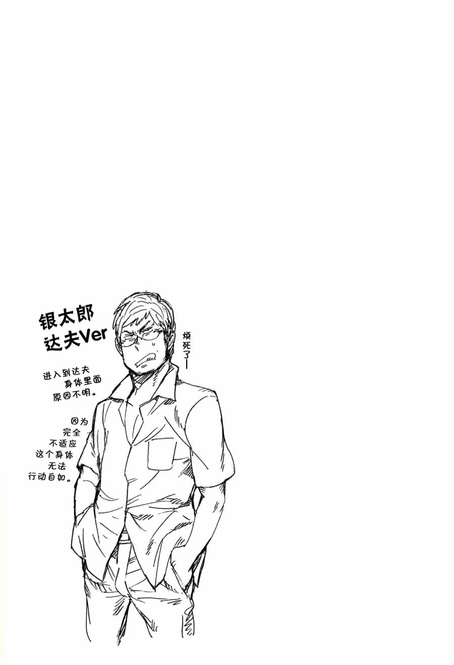 银狐漫画-图38