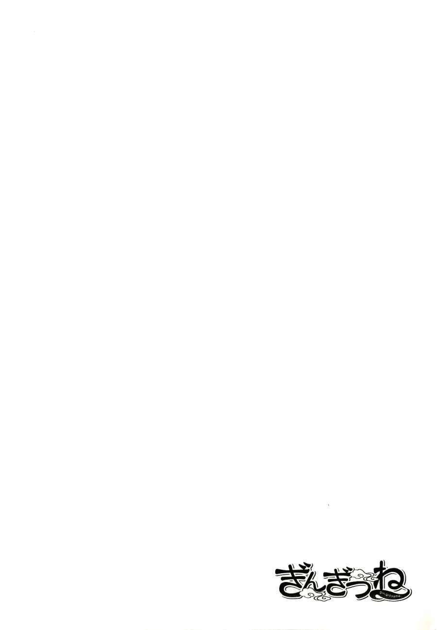 银狐漫画-图39