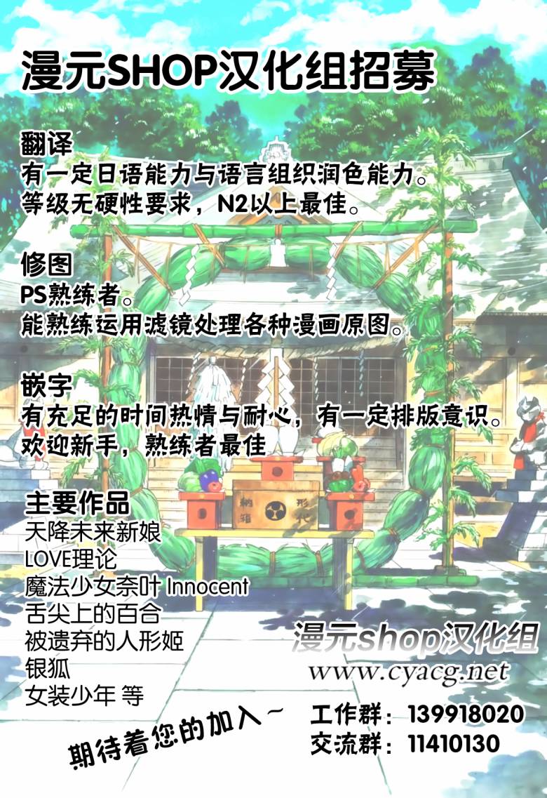 银狐第28话图