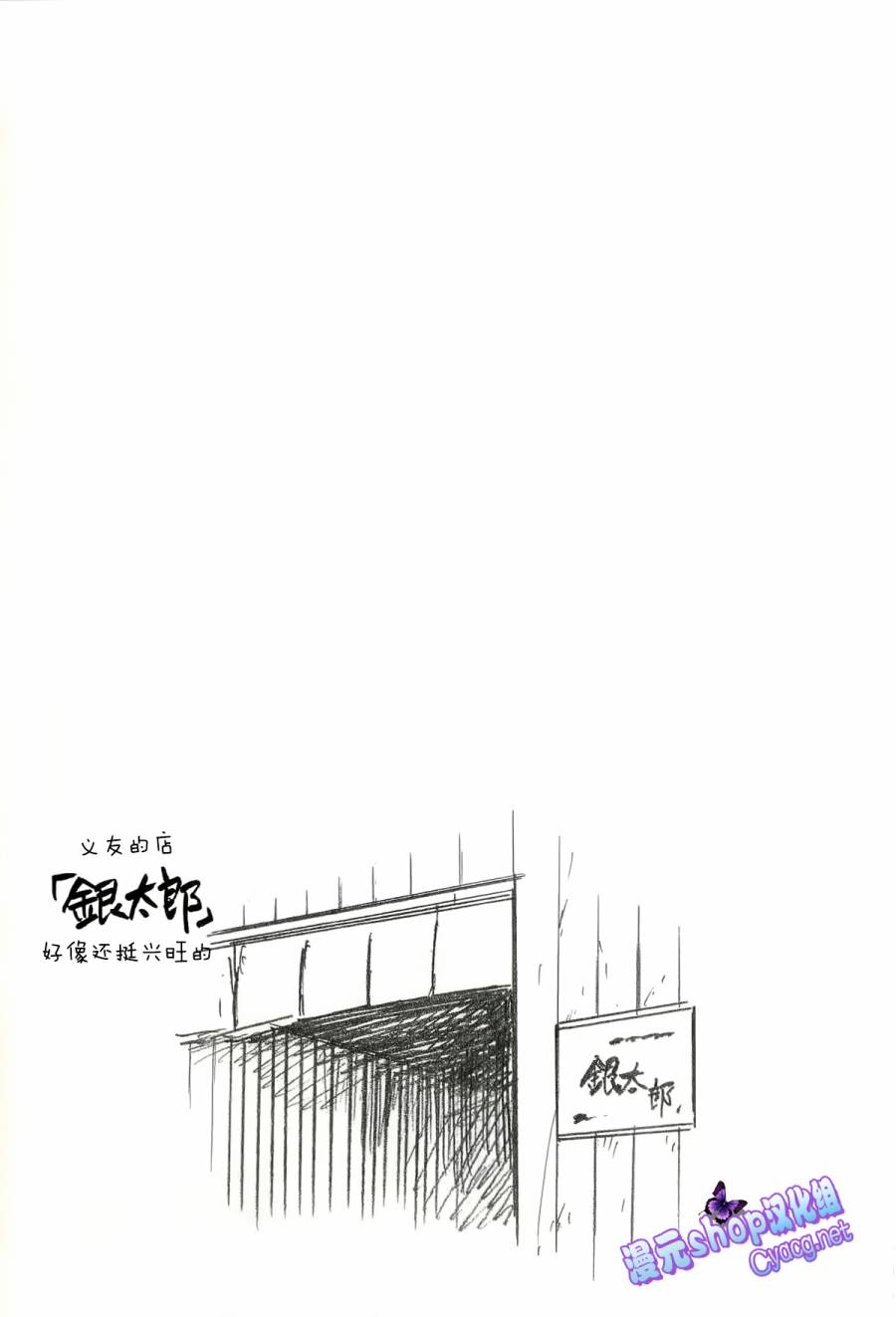 银狐第36话图