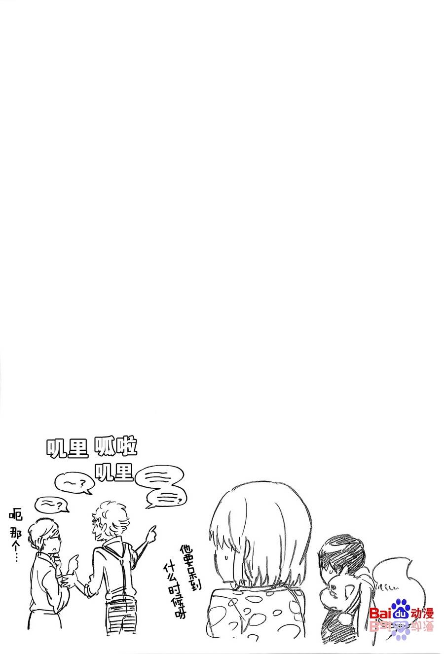 银狐第41话图