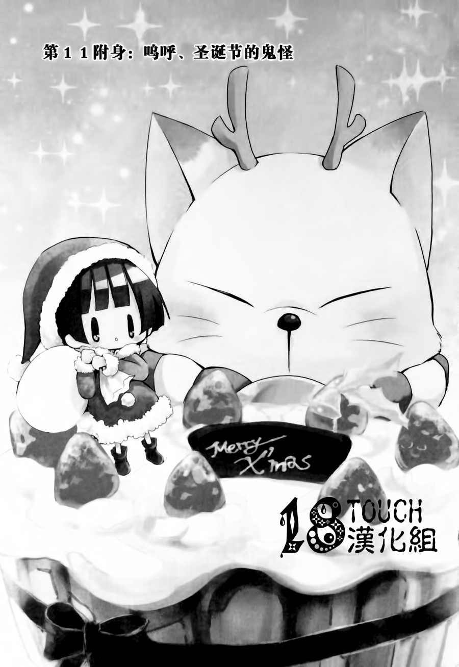 银仙第11话图