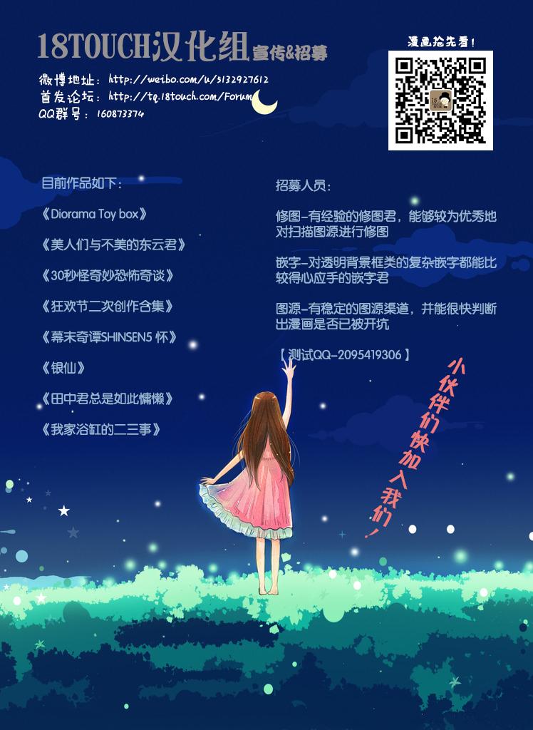 银仙第11话图