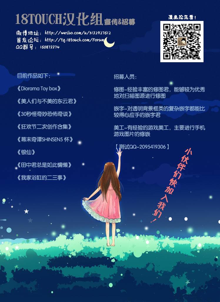 银仙第14话图