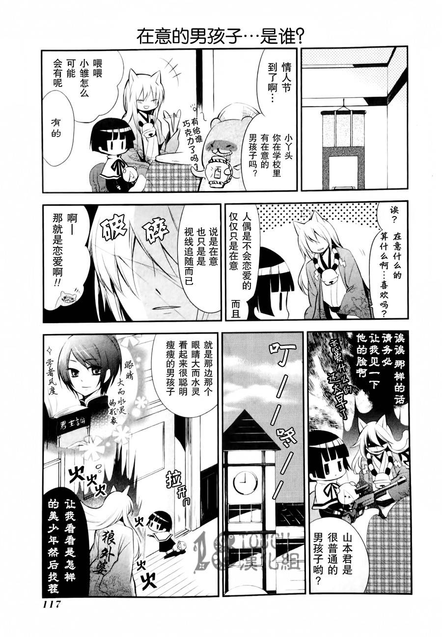 银仙第16话图