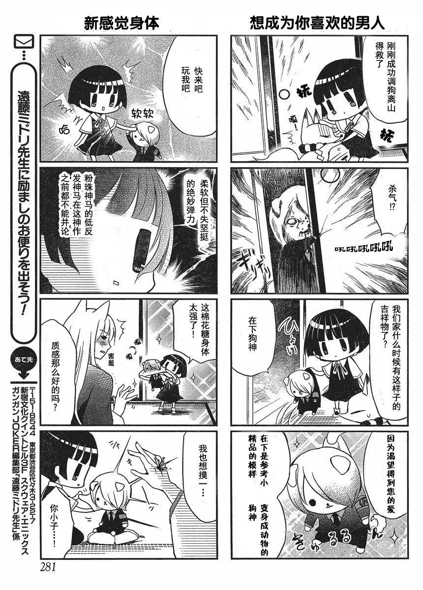 银仙第2话图