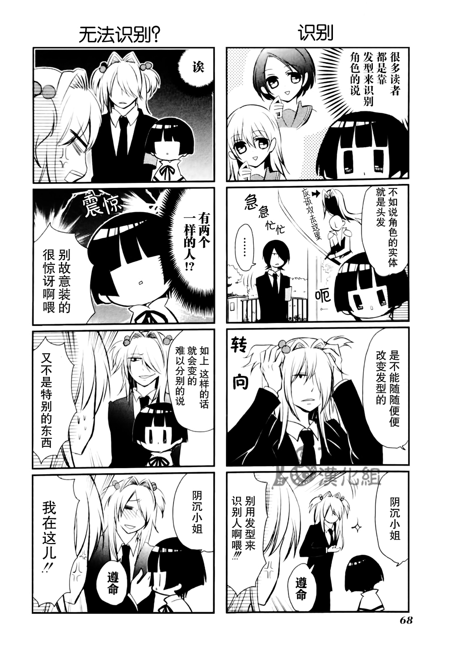 银仙第33话图