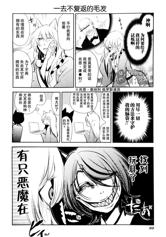 银仙第34话图