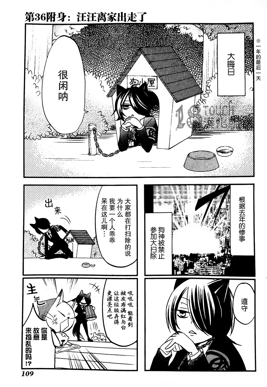 银仙第36话图