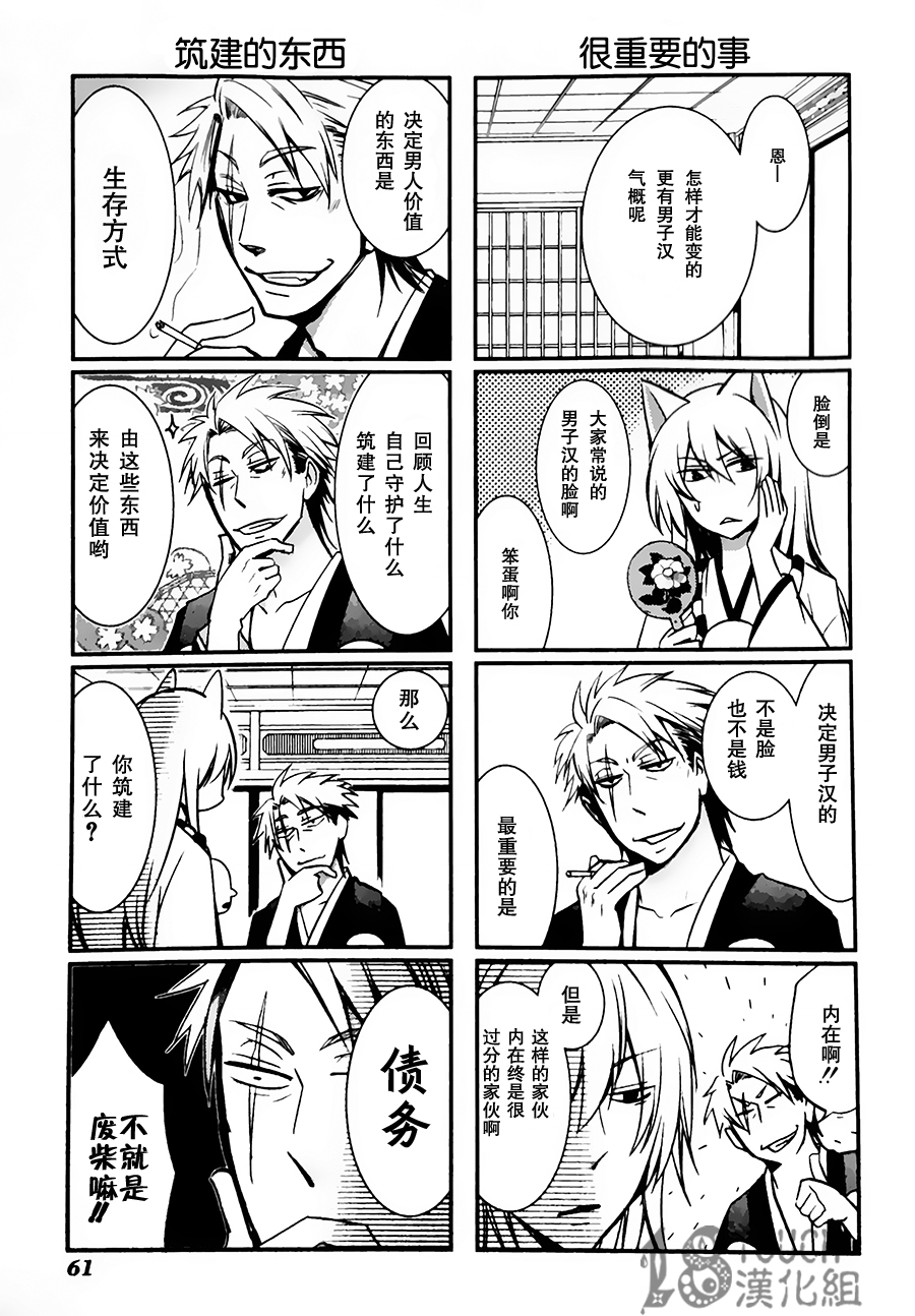 银仙第43话图