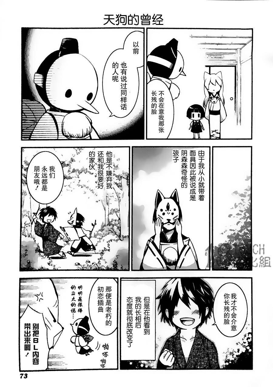 银仙第44话图