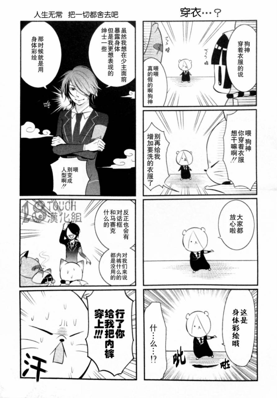 银仙第47话图
