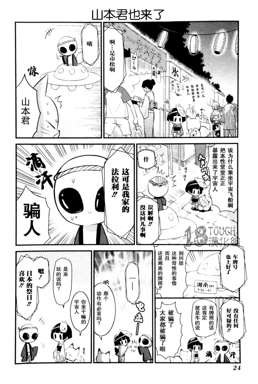 银仙第51话图