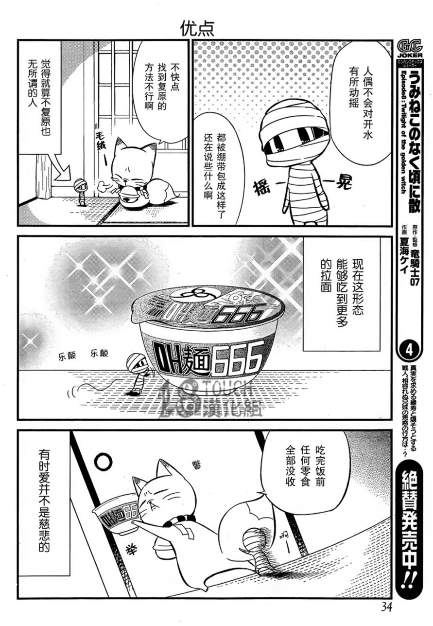 银仙第59话图