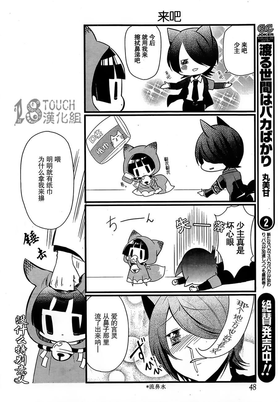 银仙第65话图