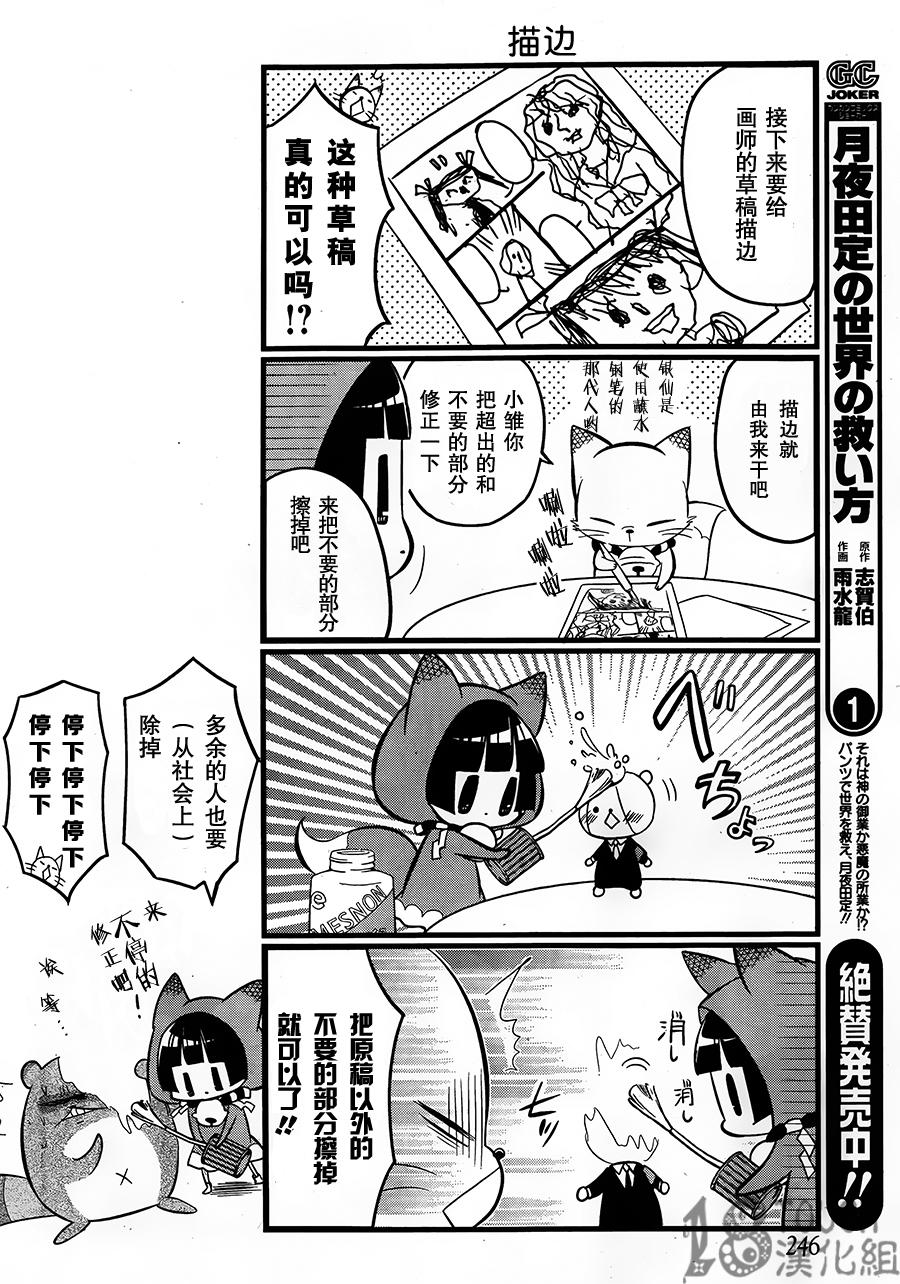 银仙第72话图