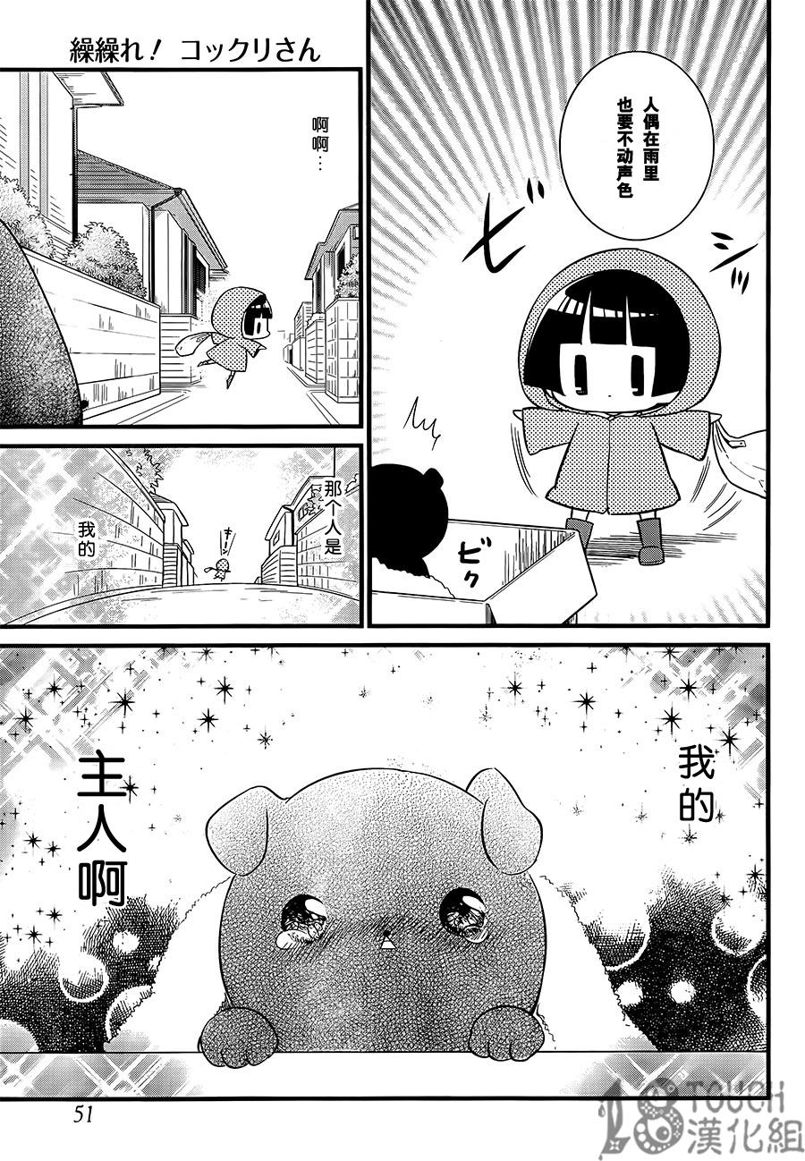 银仙第76话图