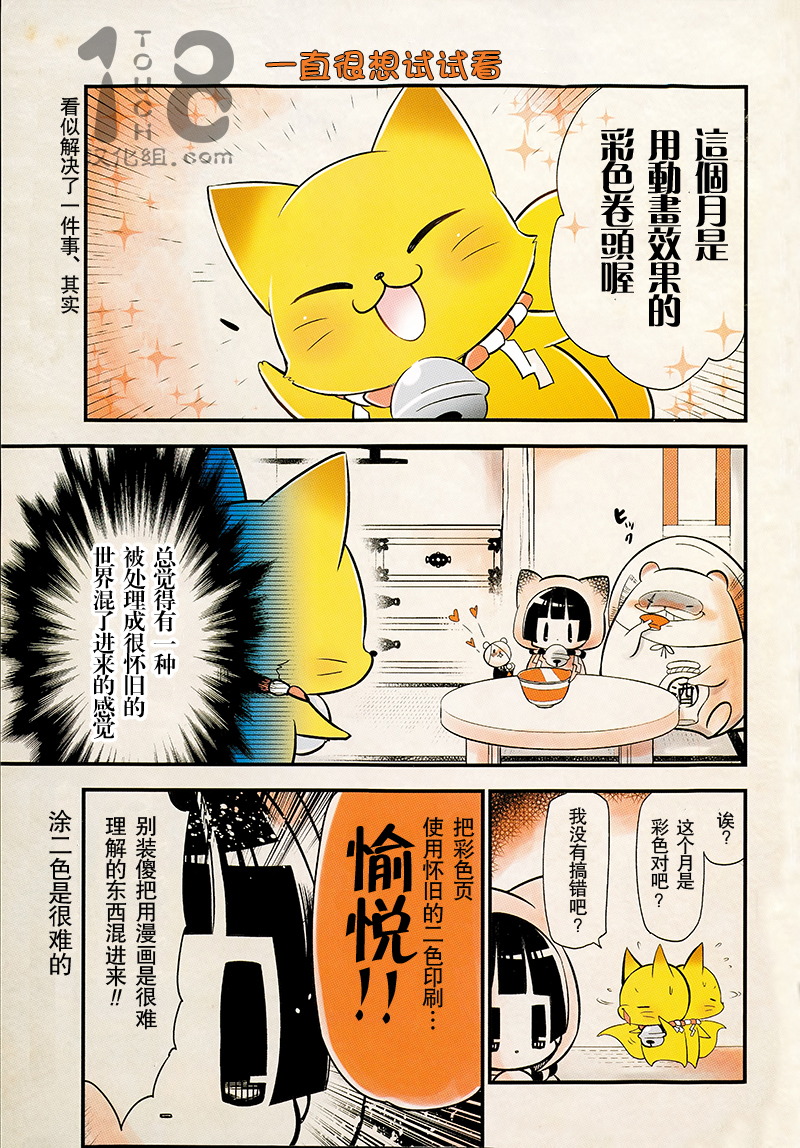 银仙第79话图