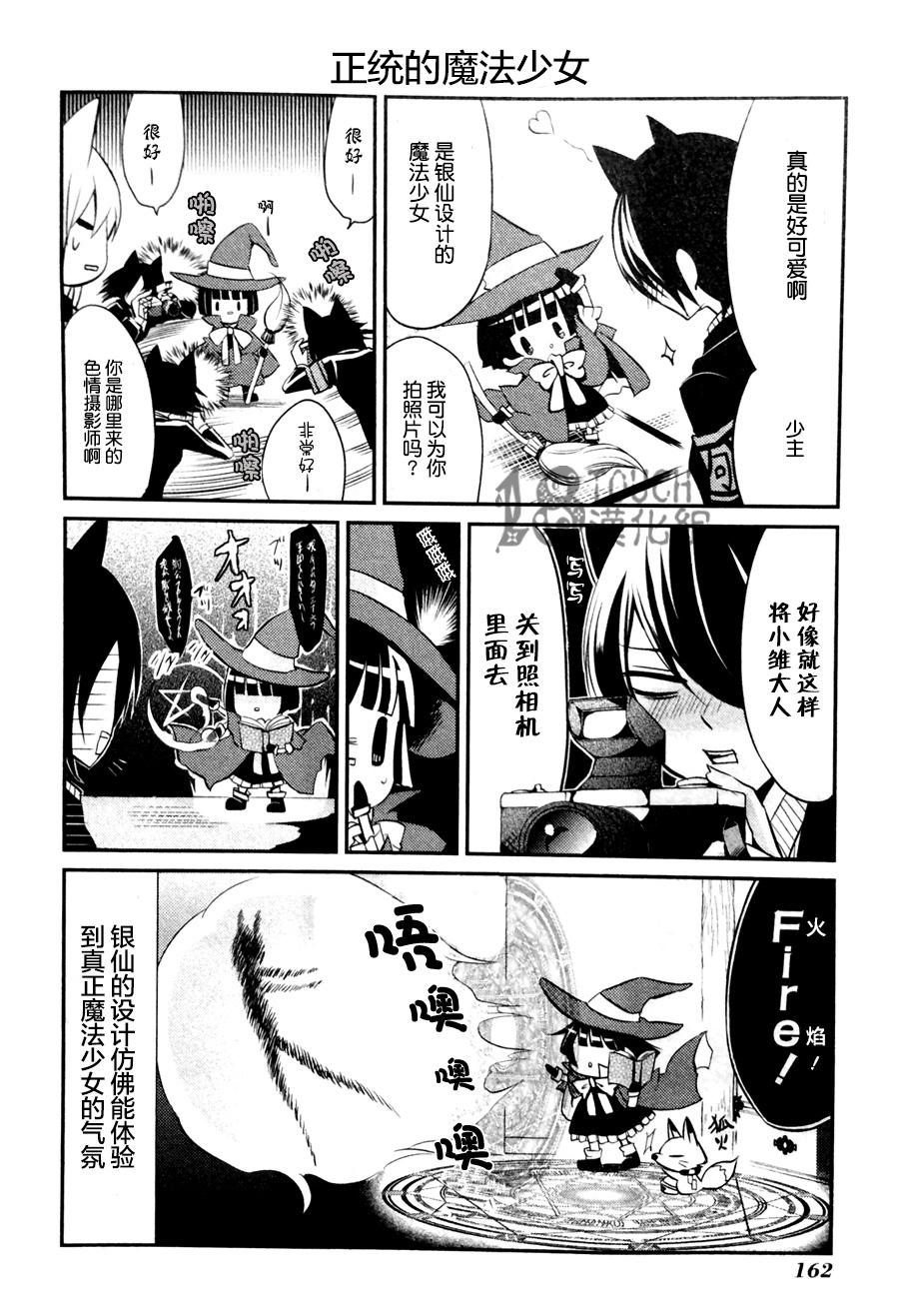 银仙第8话图