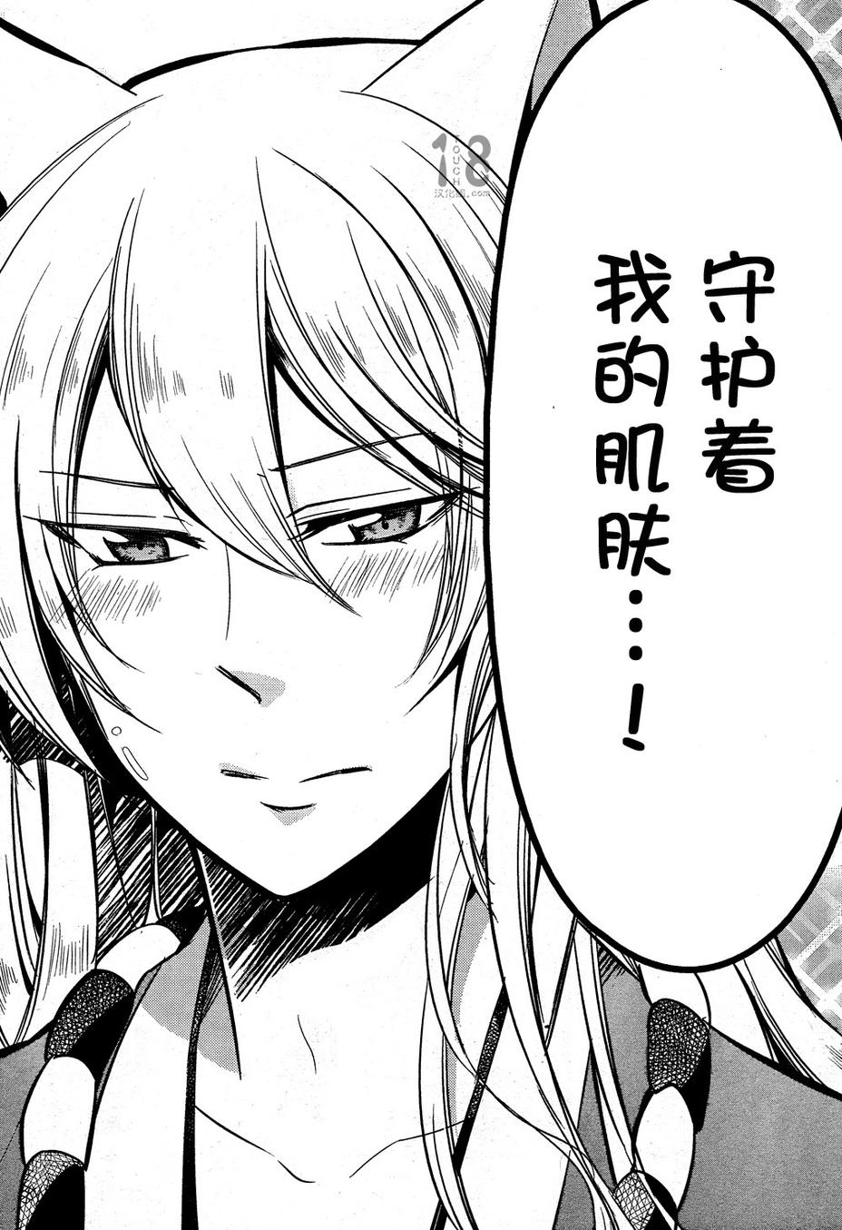 银仙第85话图
